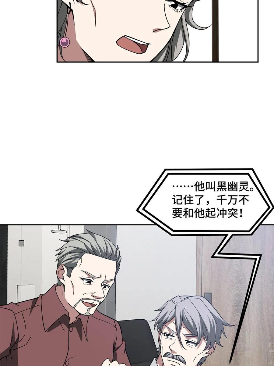 《超神机械师》129 海蓝星的隐藏主线 第16页