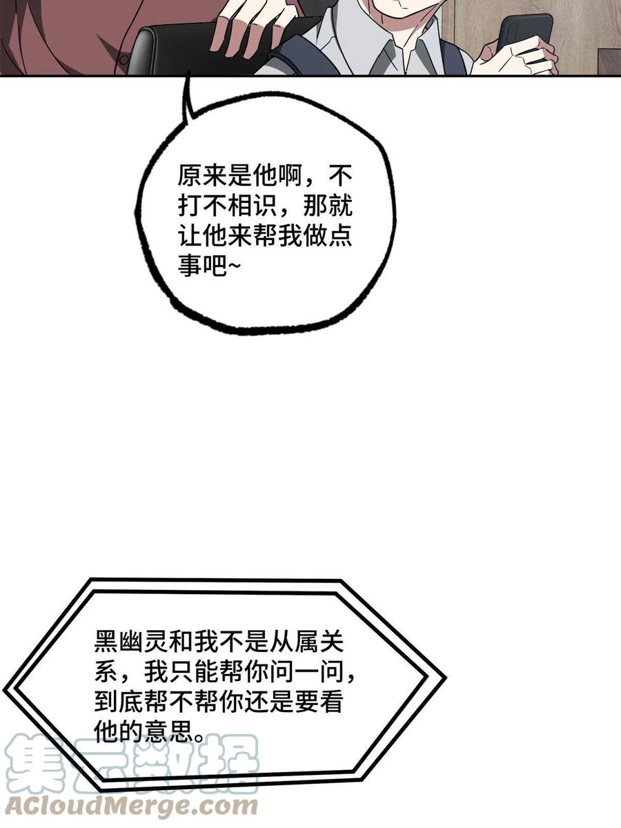 《超神机械师》129 海蓝星的隐藏主线 第17页