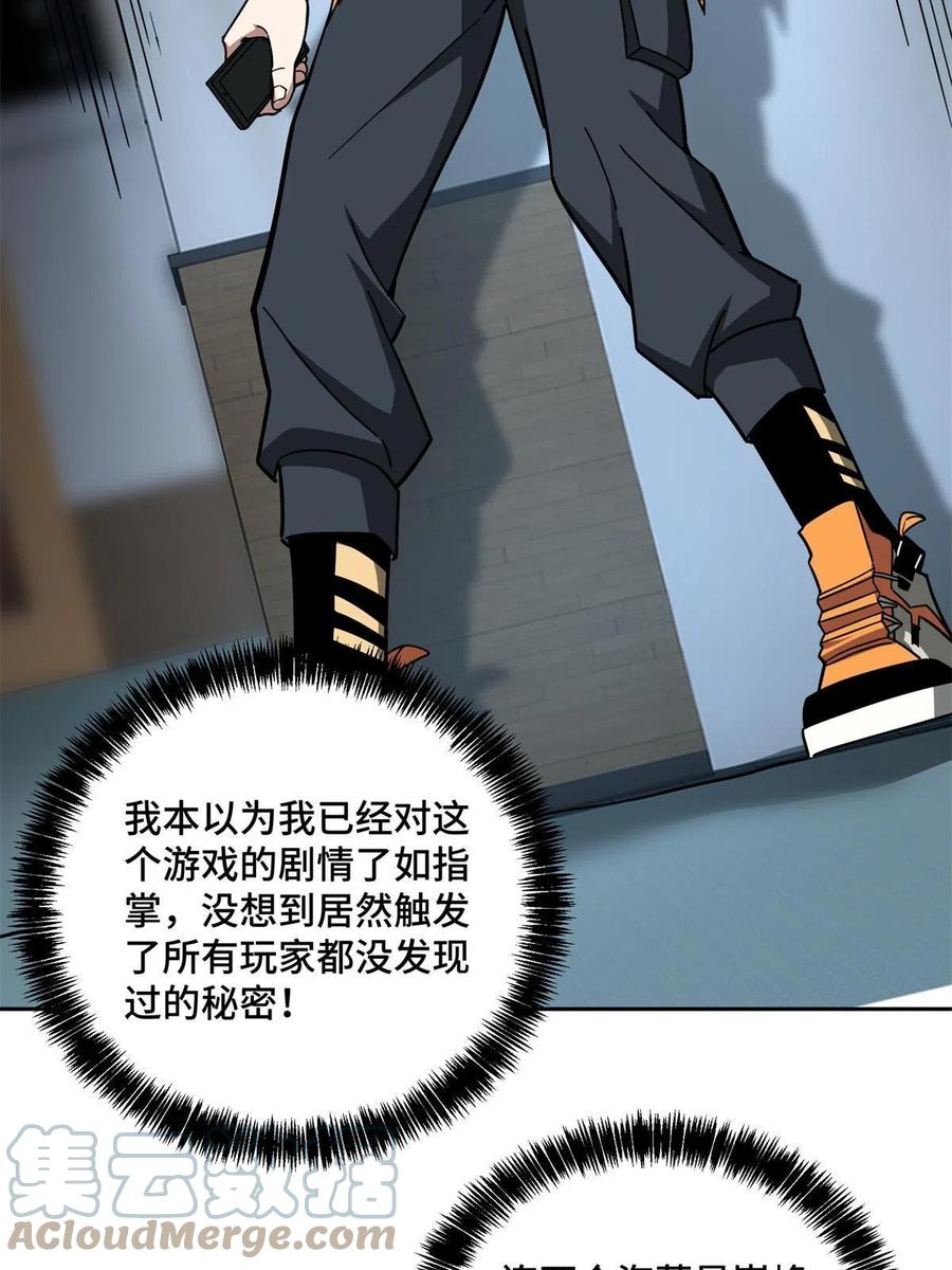 《超神机械师》129 海蓝星的隐藏主线 第39页