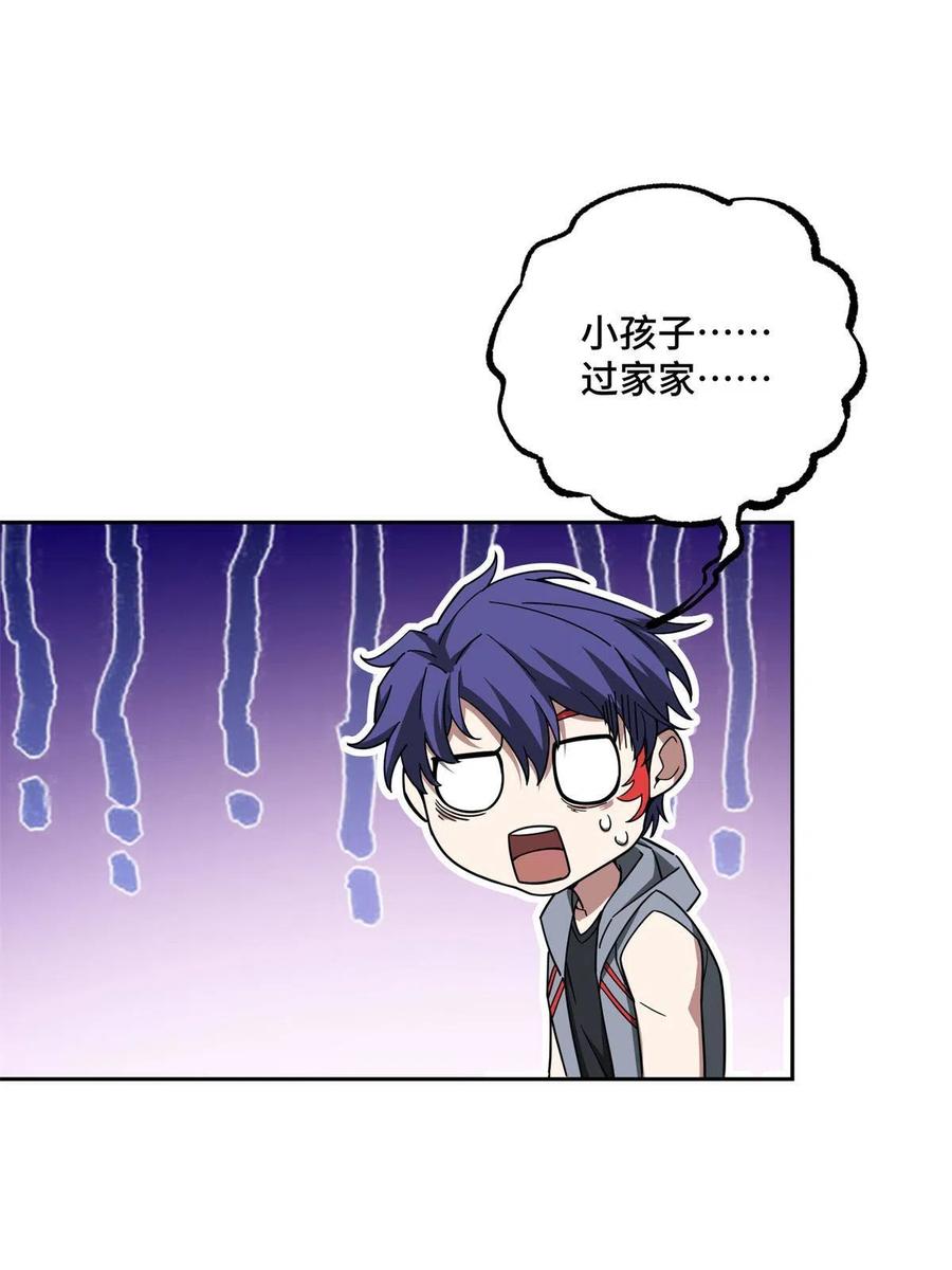 《超神机械师》129 海蓝星的隐藏主线 第22页