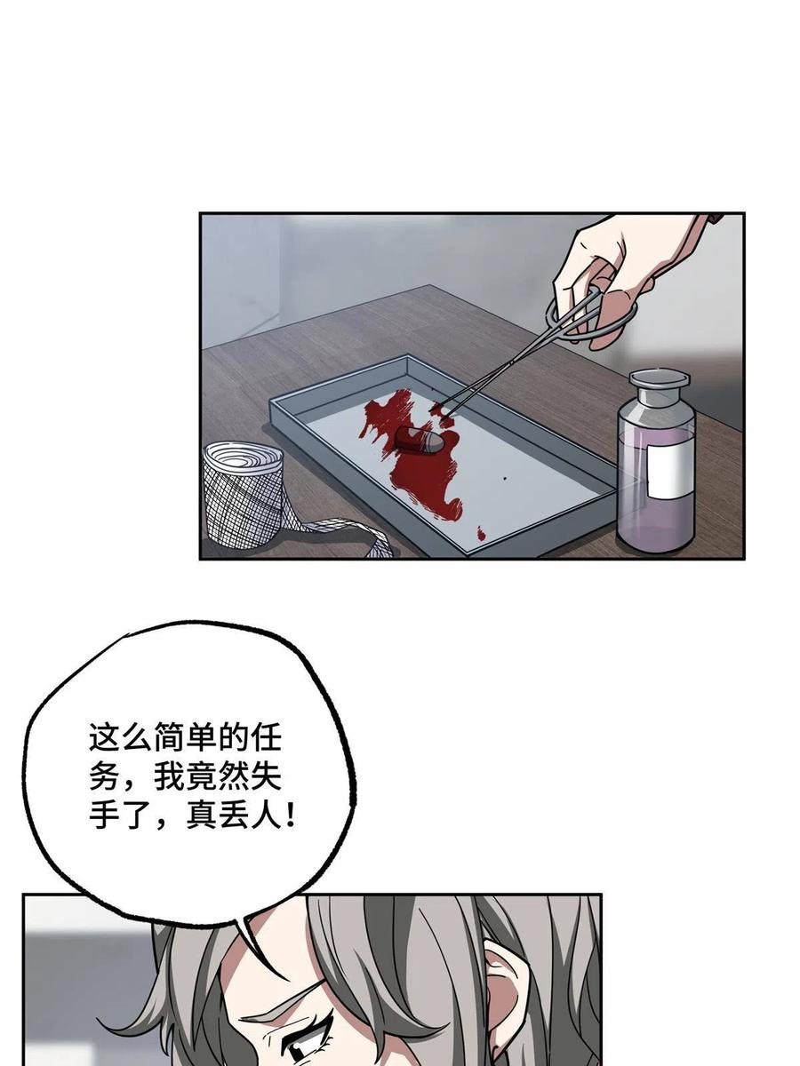 《超神机械师》129 海蓝星的隐藏主线 第4页