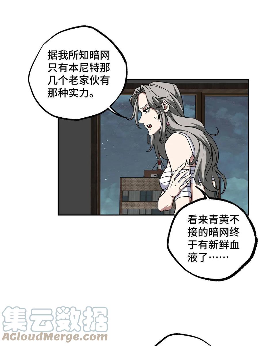 《超神机械师》129 海蓝星的隐藏主线 第9页