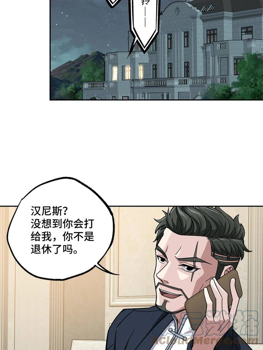 《超神机械师》129 海蓝星的隐藏主线 第11页