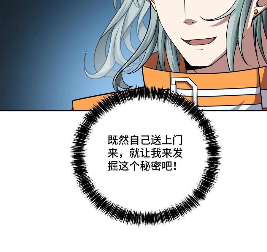 《超神机械师》129 海蓝星的隐藏主线 第42页