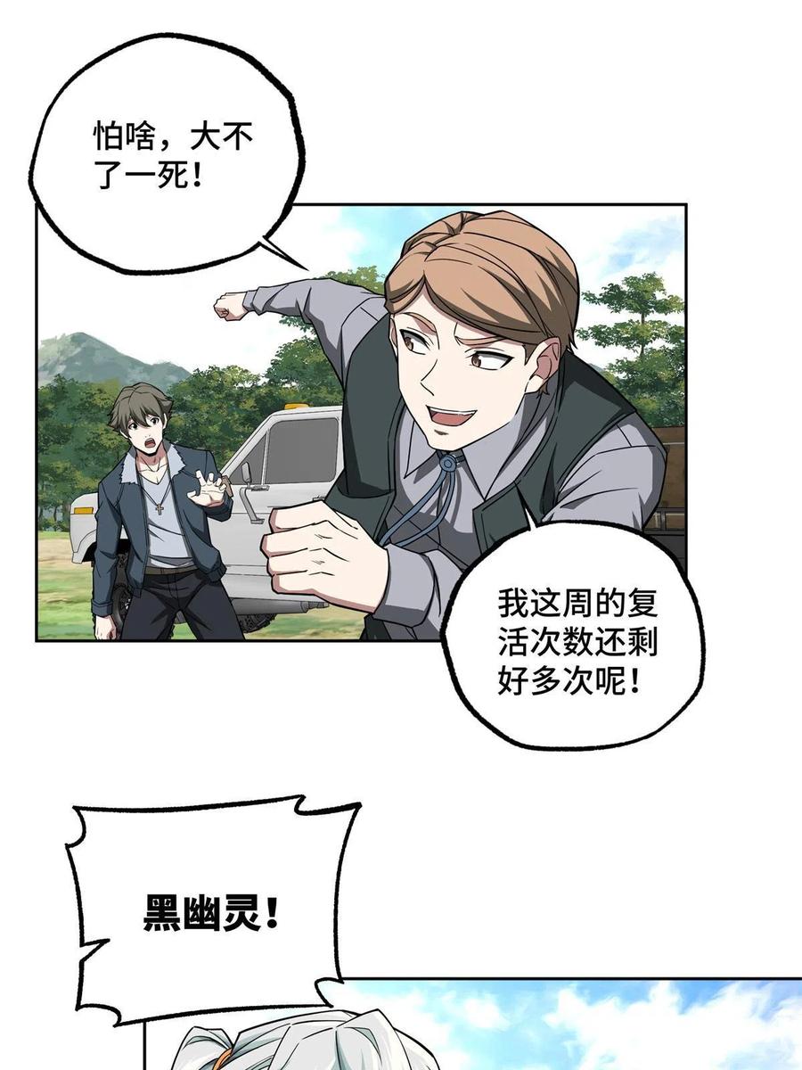 《超神机械师》130 红枫的肮脏历史 第45页