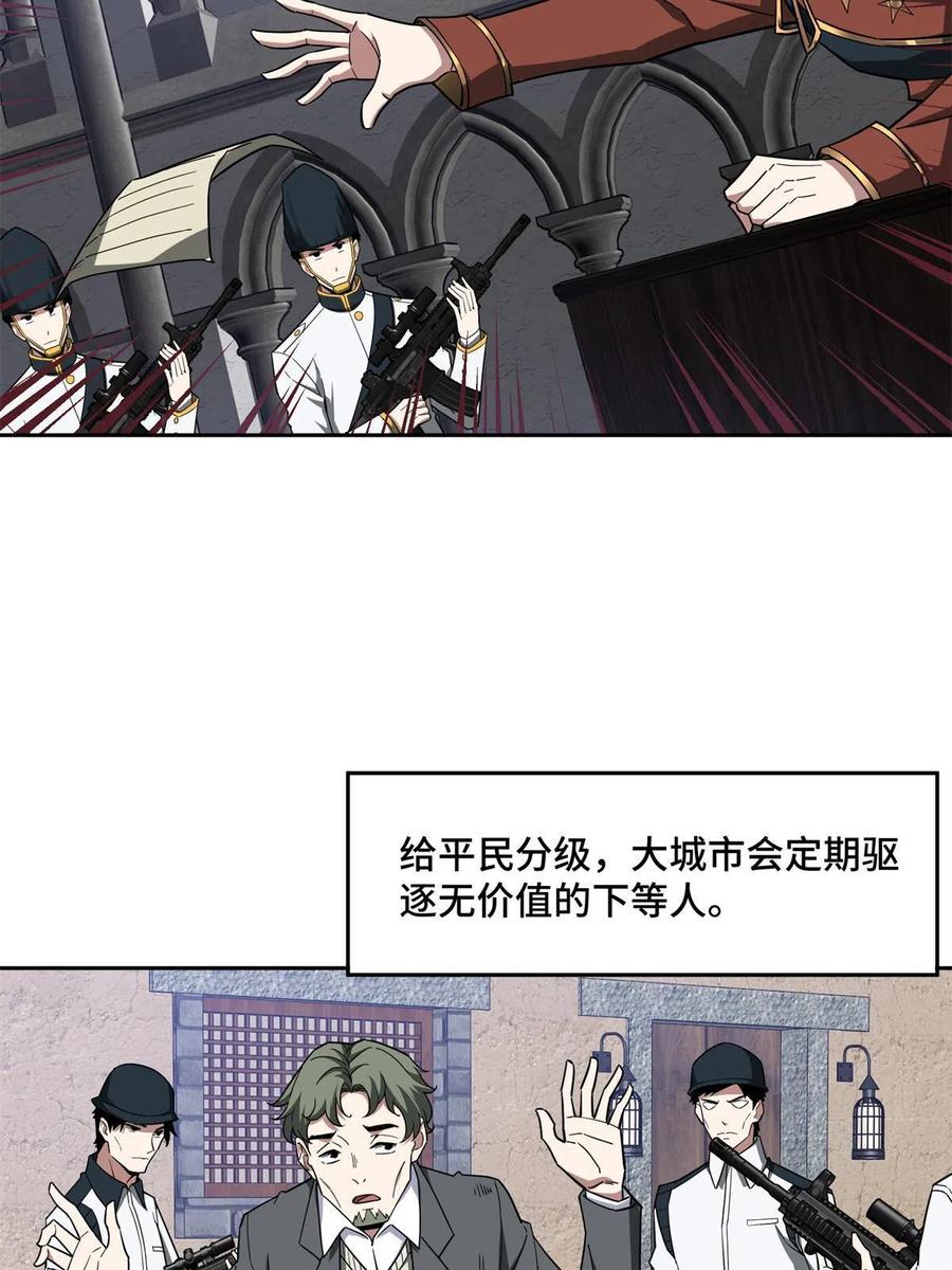 《超神机械师》130 红枫的肮脏历史 第18页