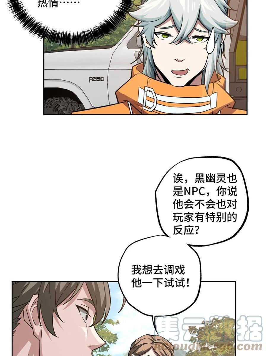 《超神机械师》130 红枫的肮脏历史 第43页