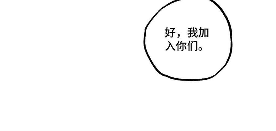 《超神机械师》130 红枫的肮脏历史 第26页