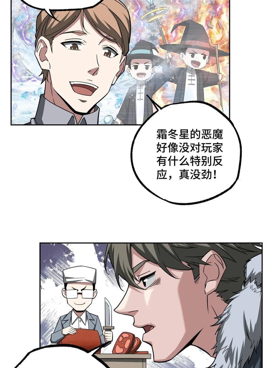 《超神机械师》130 红枫的肮脏历史 第35页