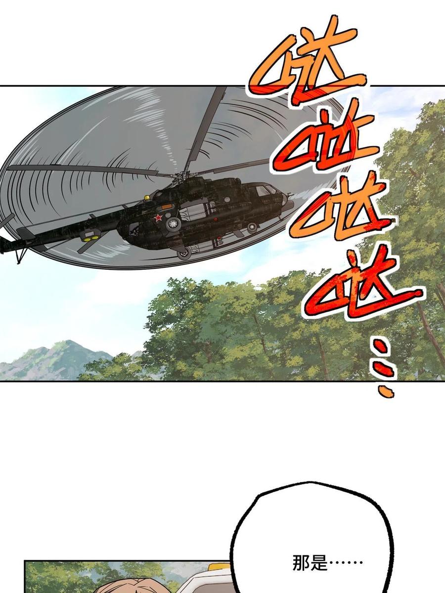 《超神机械师》130 红枫的肮脏历史 第39页