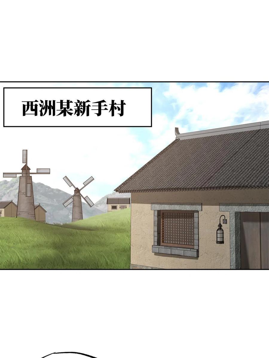 《超神机械师》130 红枫的肮脏历史 第33页