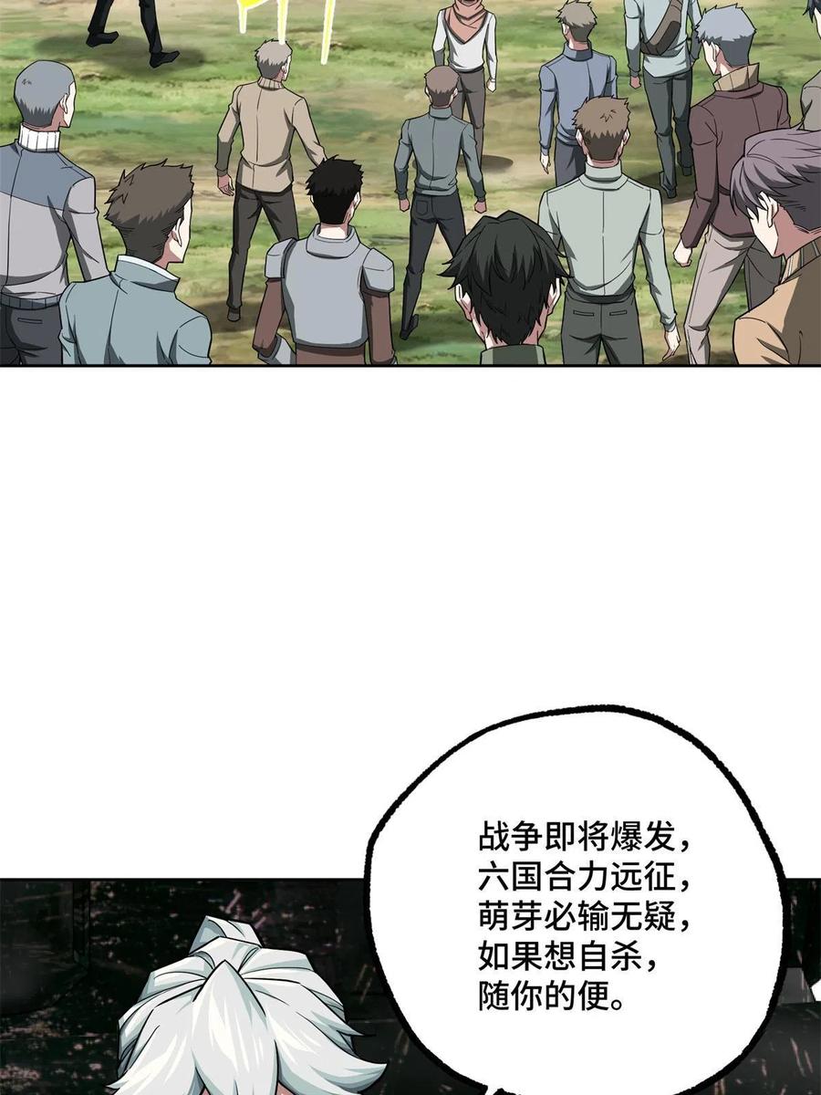 《超神机械师》130 红枫的肮脏历史 第54页