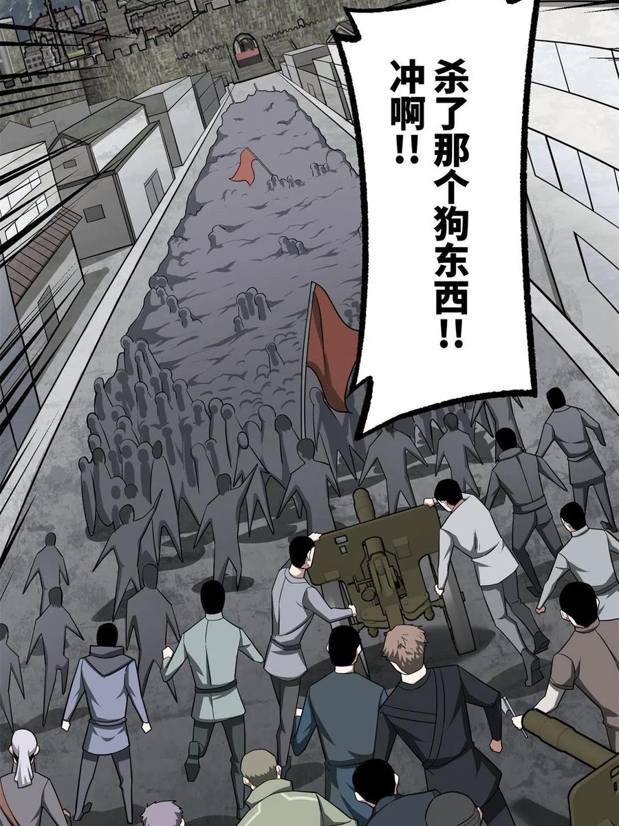 《超神机械师》130 红枫的肮脏历史 第11页