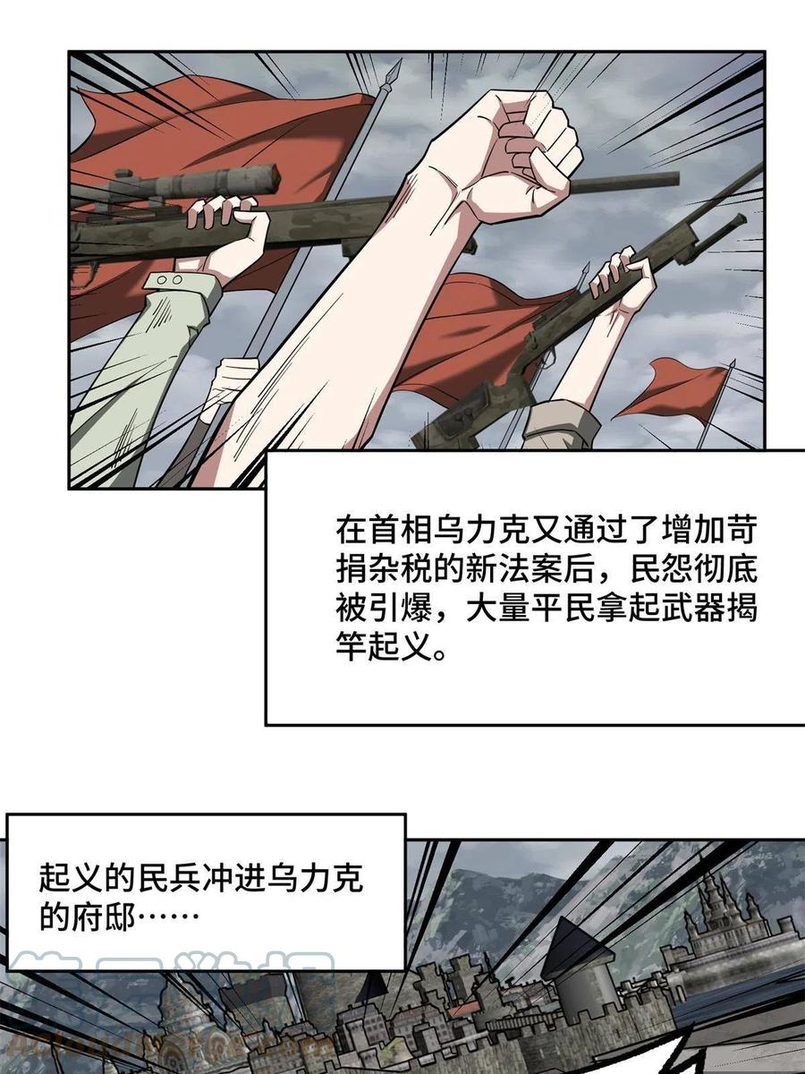 《超神机械师》130 红枫的肮脏历史 第10页