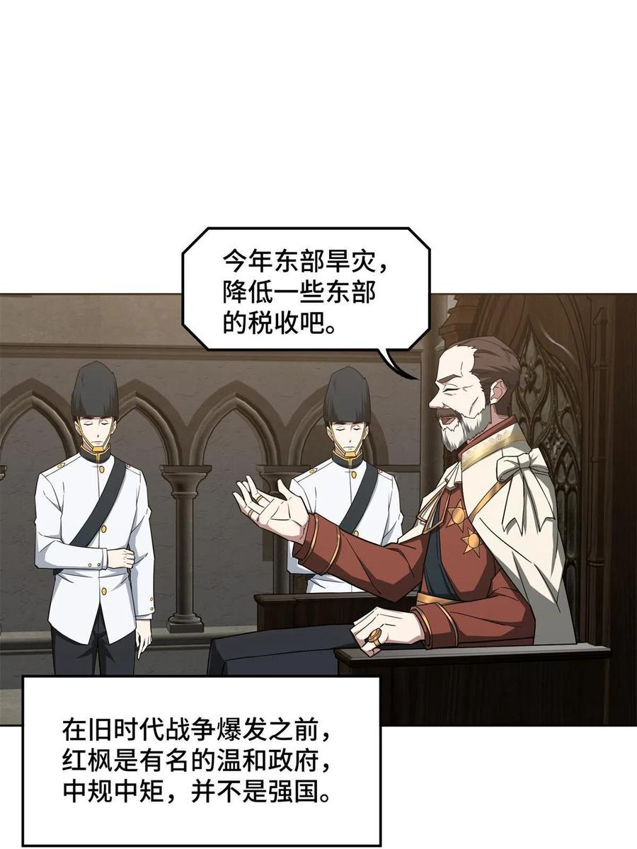 《超神机械师》130 红枫的肮脏历史 第6页