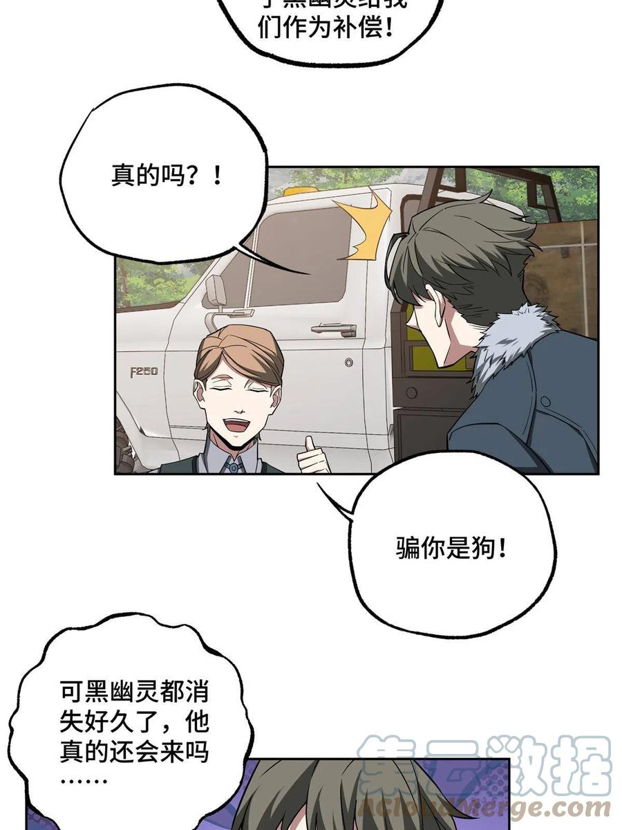 《超神机械师》130 红枫的肮脏历史 第37页