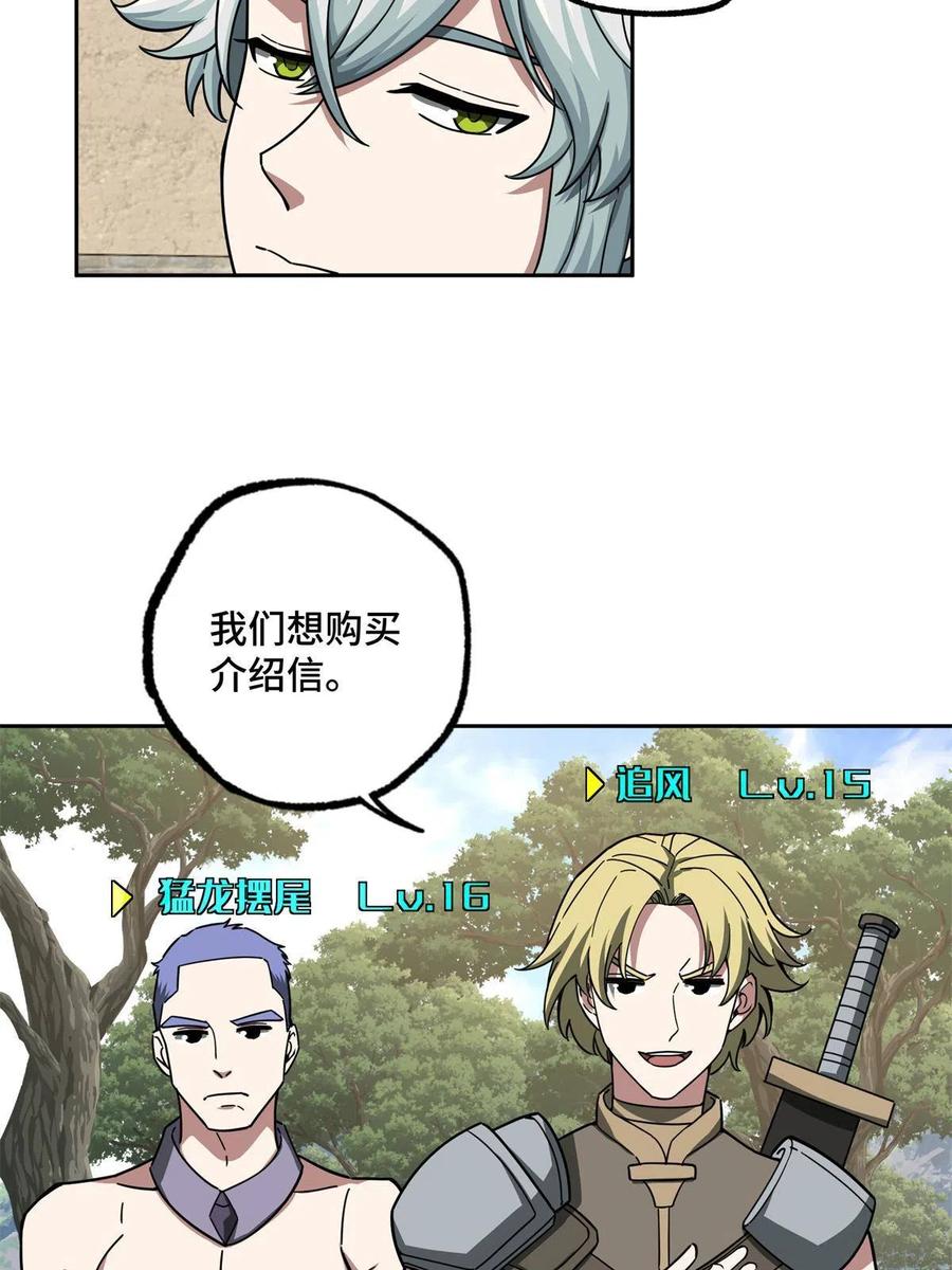 《超神机械师》131 分包主线任务 第30页