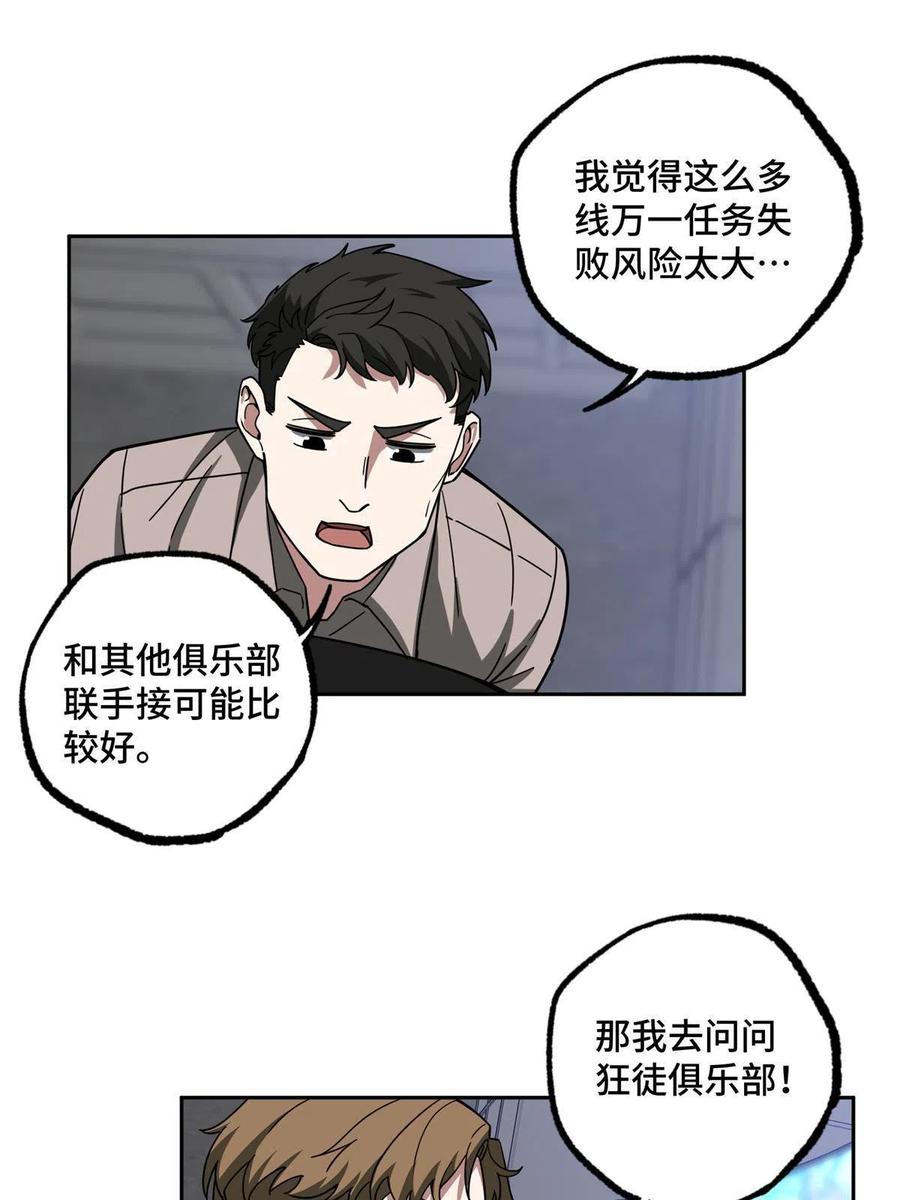 《超神机械师》131 分包主线任务 第27页