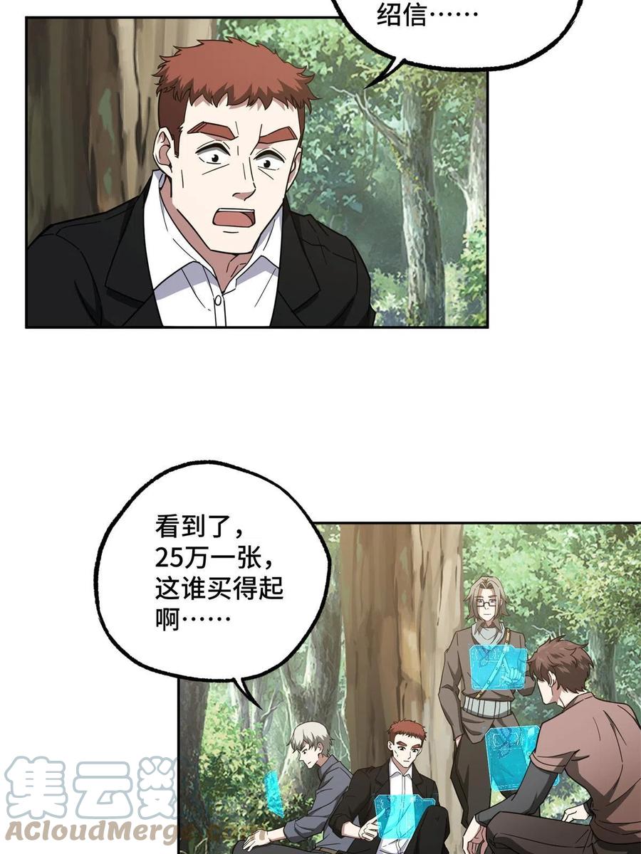 《超神机械师》131 分包主线任务 第4页
