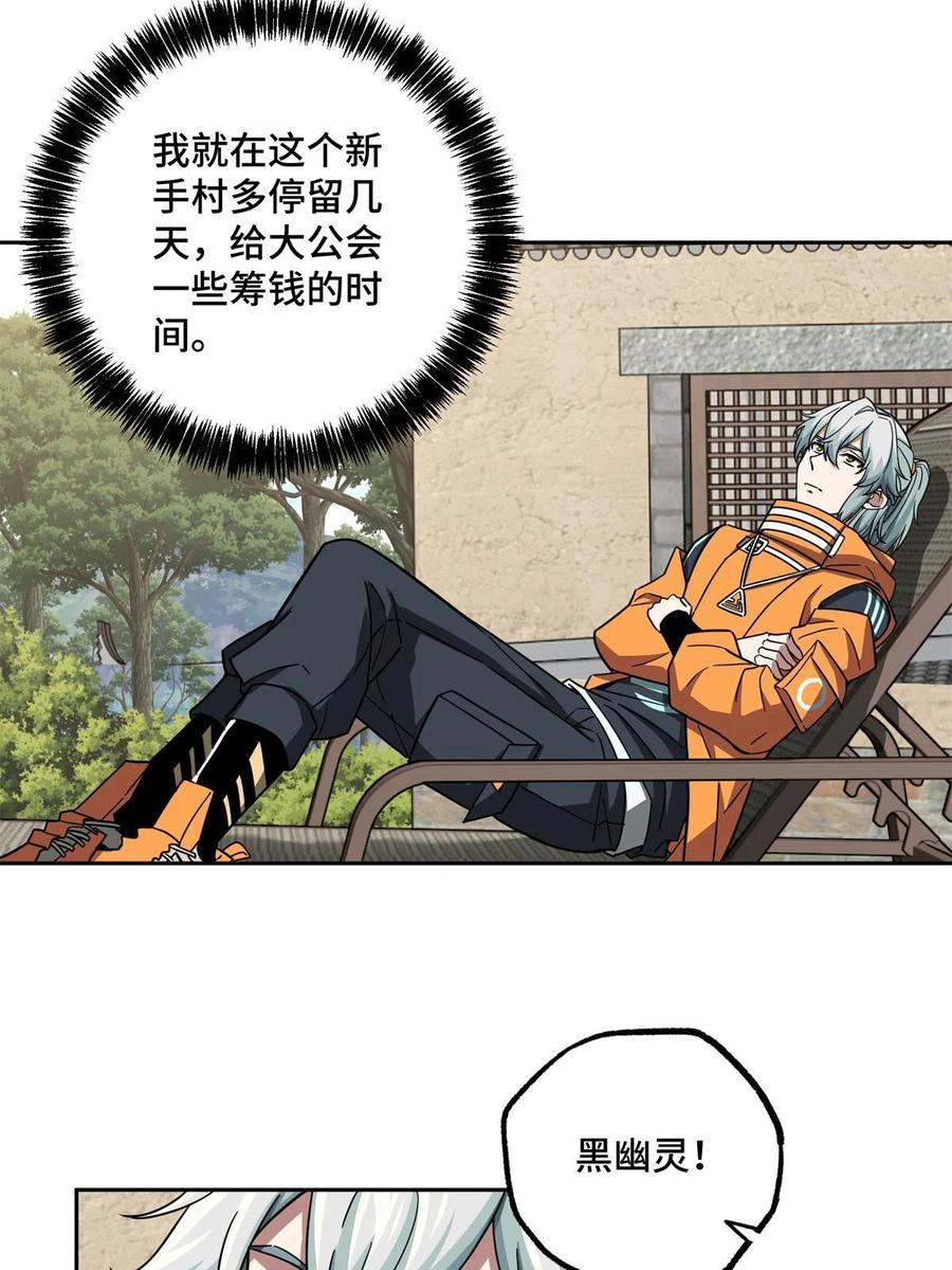 《超神机械师》131 分包主线任务 第29页