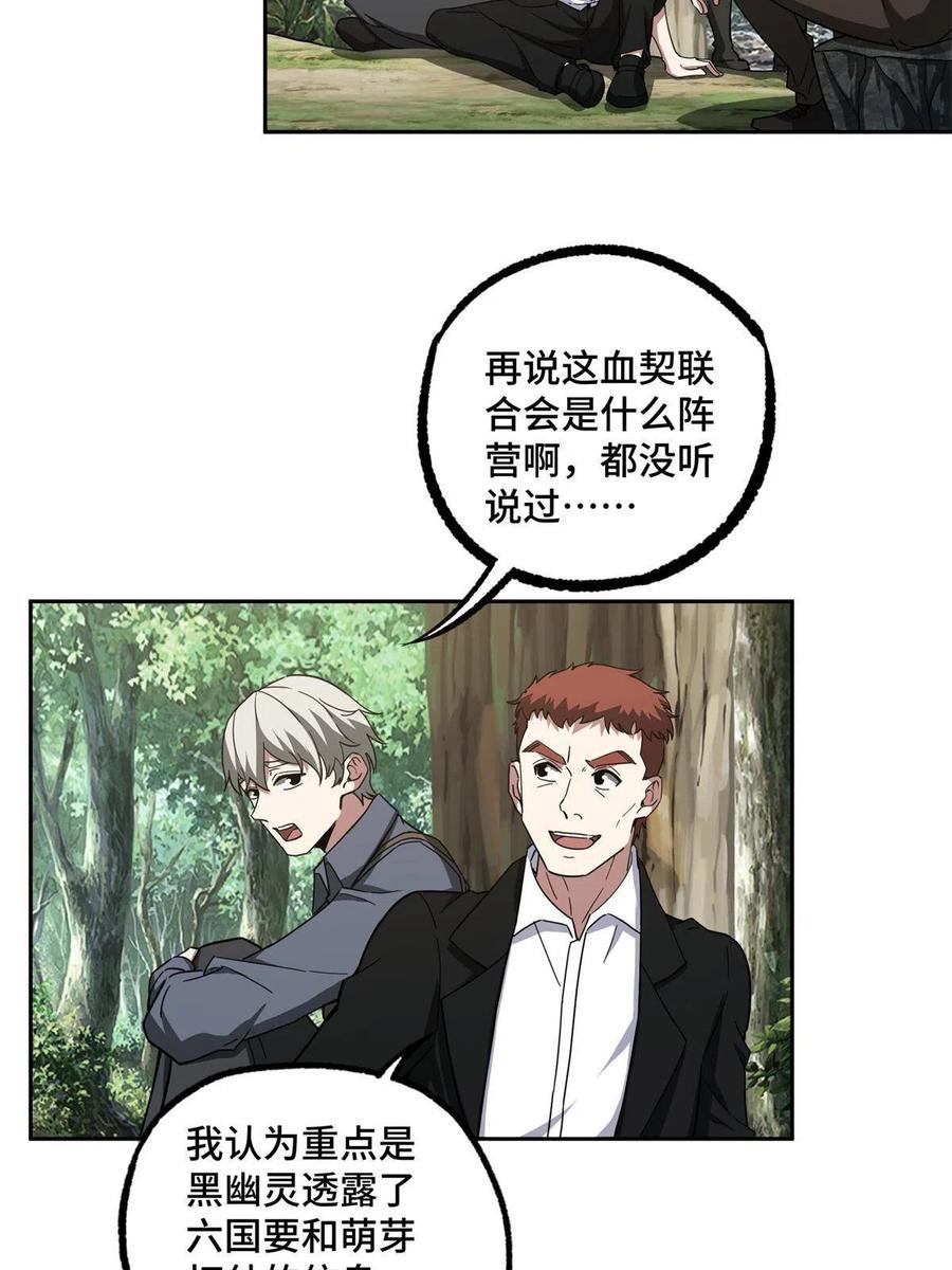 《超神机械师》131 分包主线任务 第5页