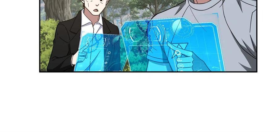 《超神机械师》131 分包主线任务 第20页