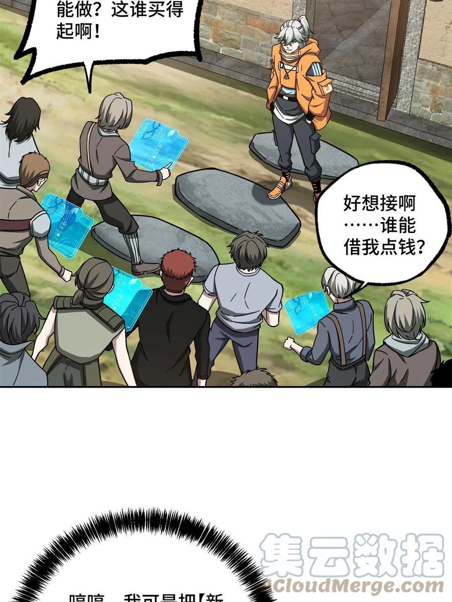 《超神机械师》131 分包主线任务 第22页