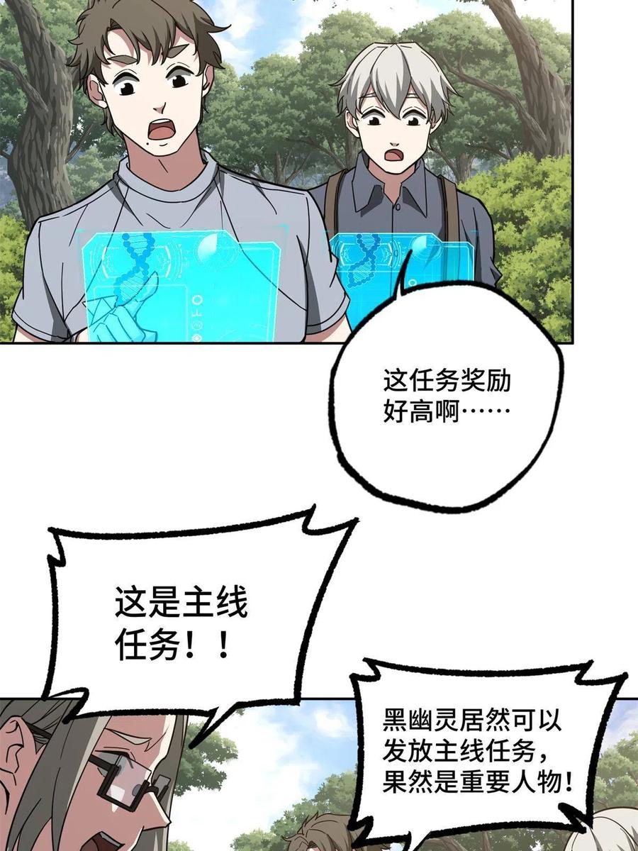 《超神机械师》131 分包主线任务 第18页
