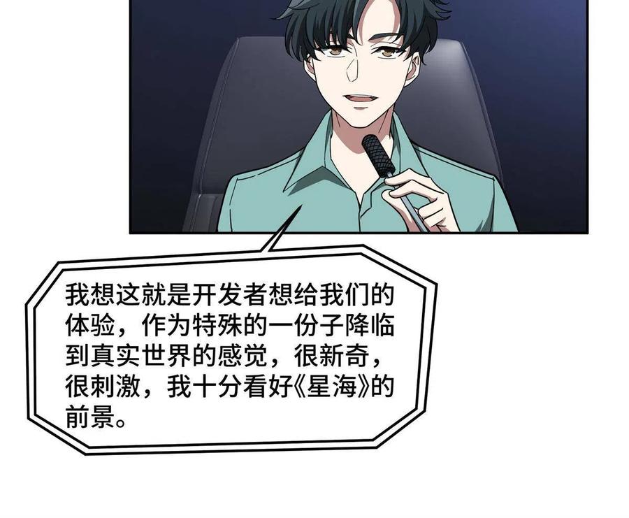 《超神机械师》131 分包主线任务 第45页