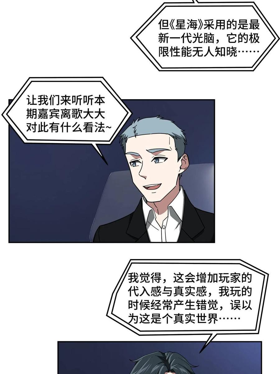 《超神机械师》131 分包主线任务 第44页