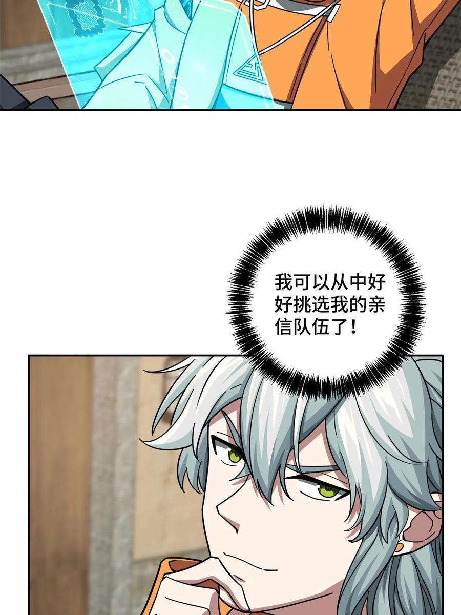 《超神机械师》131 分包主线任务 第48页