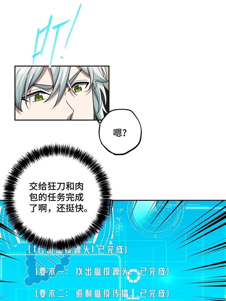 《超神机械师》131 分包主线任务 第12页