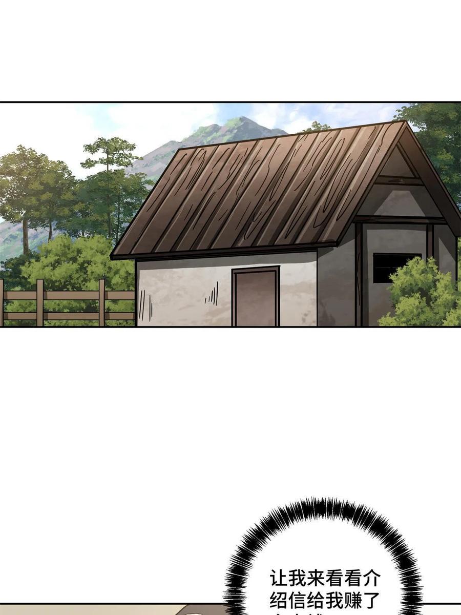 《超神机械师》131 分包主线任务 第9页