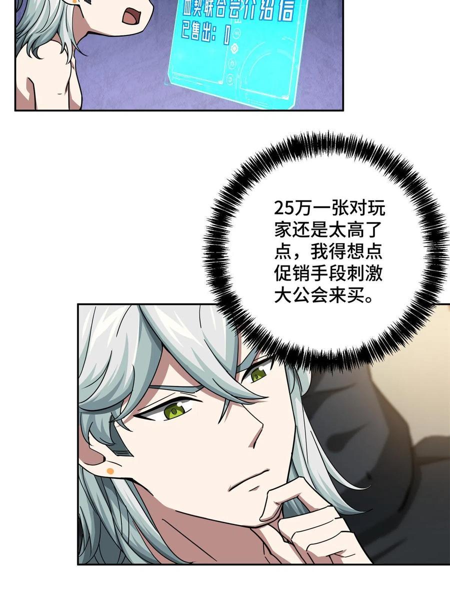 《超神机械师》131 分包主线任务 第11页