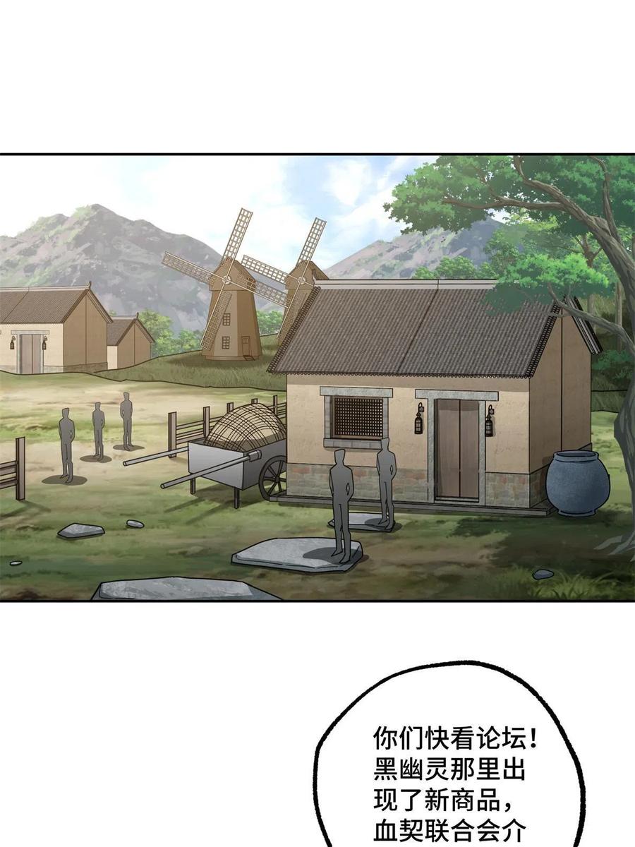 《超神机械师》131 分包主线任务 第3页
