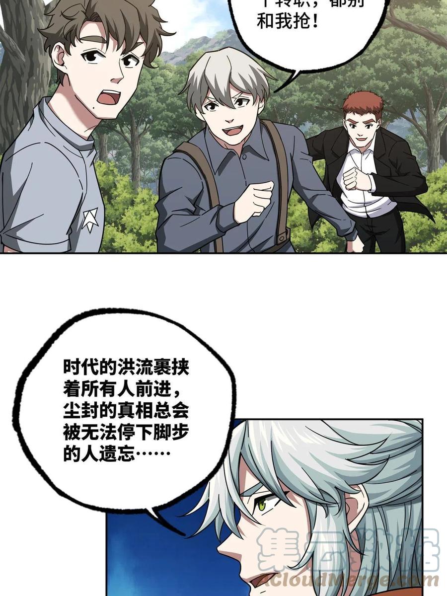 《超神机械师》131 分包主线任务 第16页