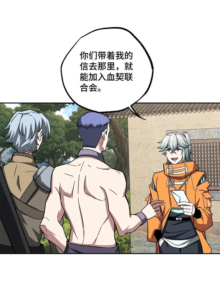 《超神机械师》131 分包主线任务 第33页