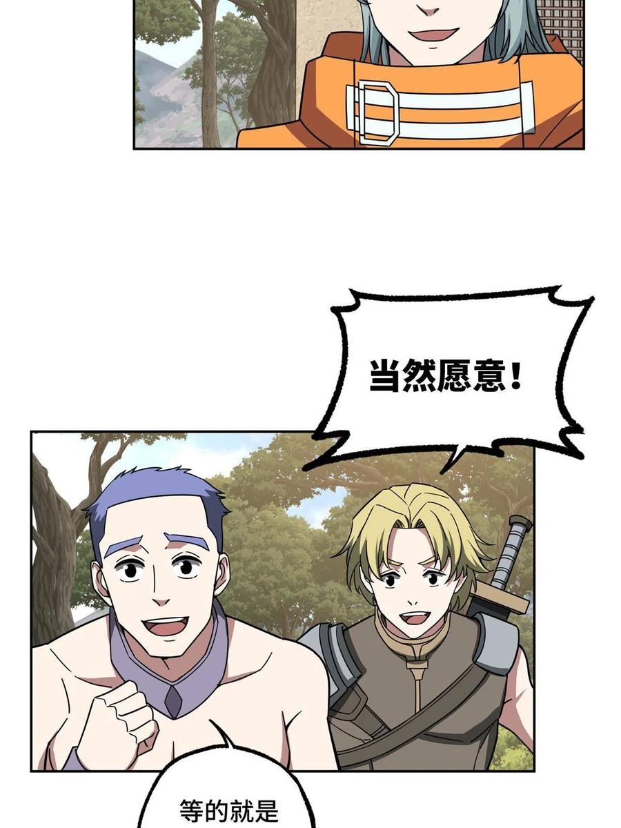 《超神机械师》131 分包主线任务 第35页