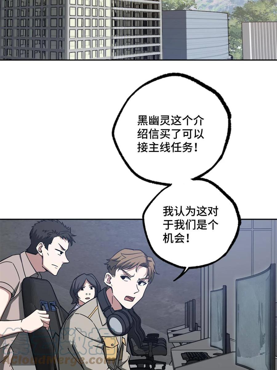 《超神机械师》131 分包主线任务 第25页