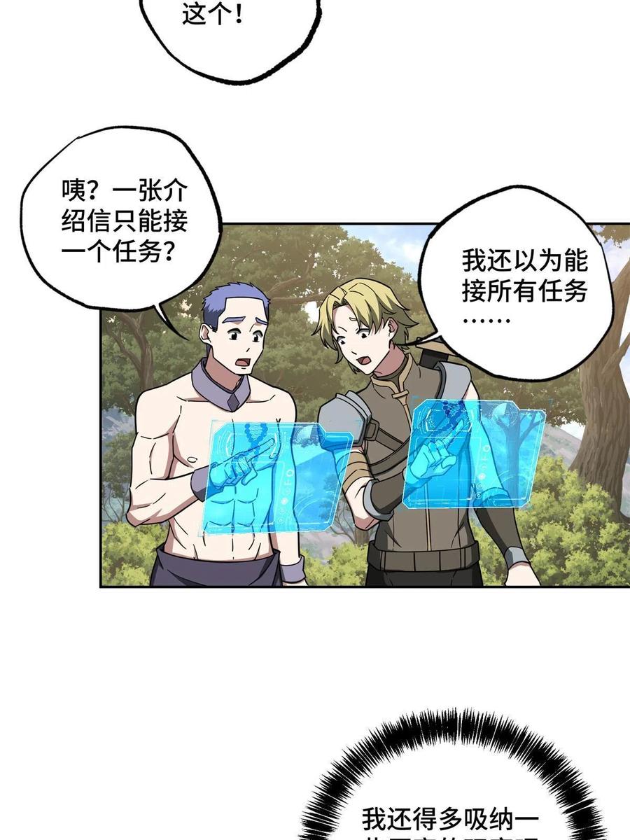 《超神机械师》131 分包主线任务 第36页