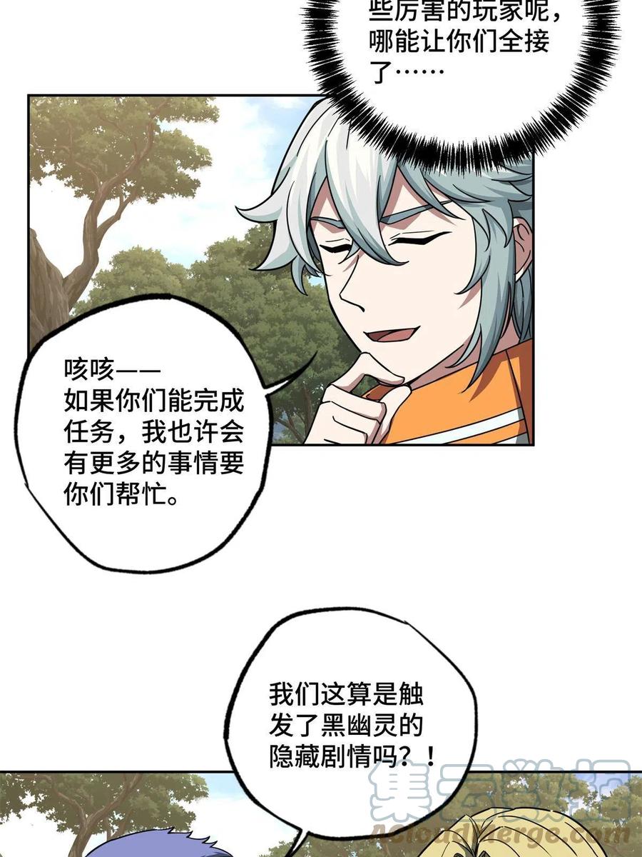 《超神机械师》131 分包主线任务 第37页