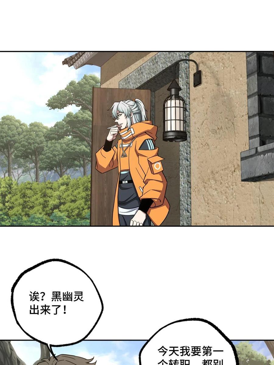 《超神机械师》131 分包主线任务 第15页