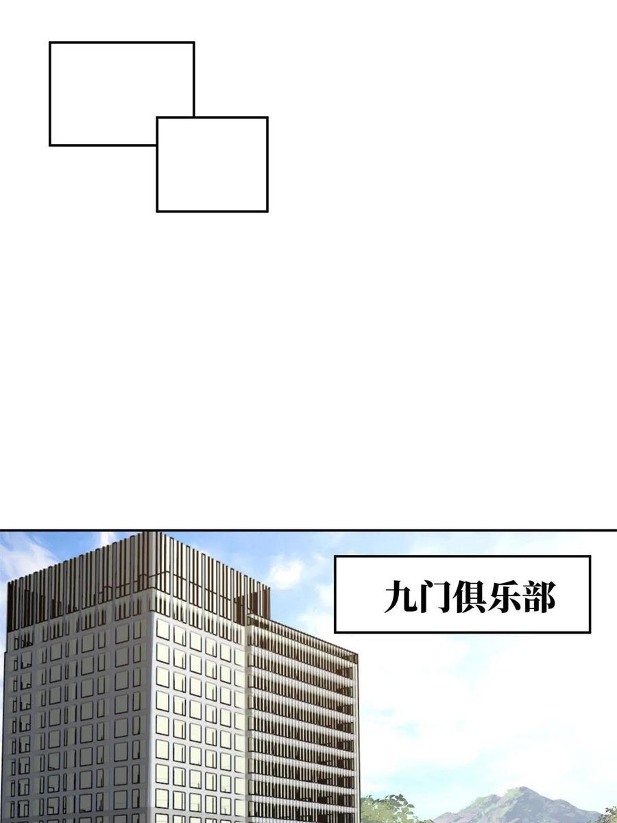 《超神机械师》131 分包主线任务 第24页