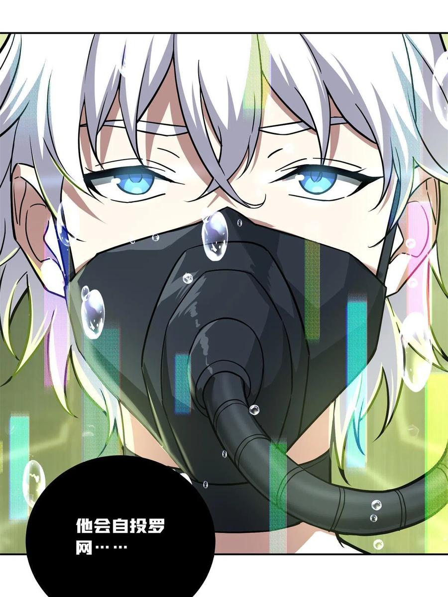 《超神机械师》132 姐妹相见 第47页
