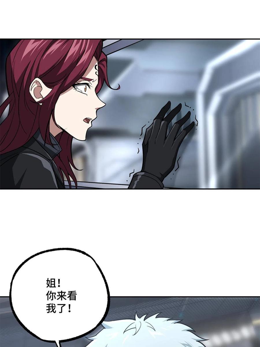 《超神机械师》132 姐妹相见 第20页