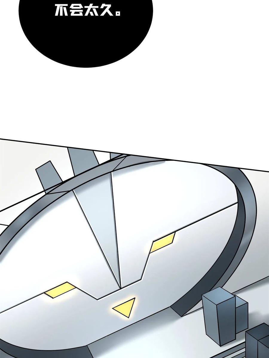 《超神机械师》132 姐妹相见 第50页