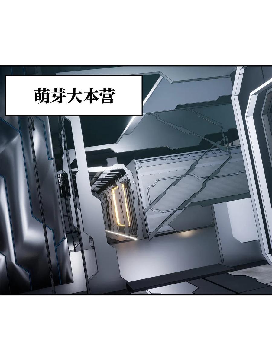 《超神机械师》132 姐妹相见 第14页
