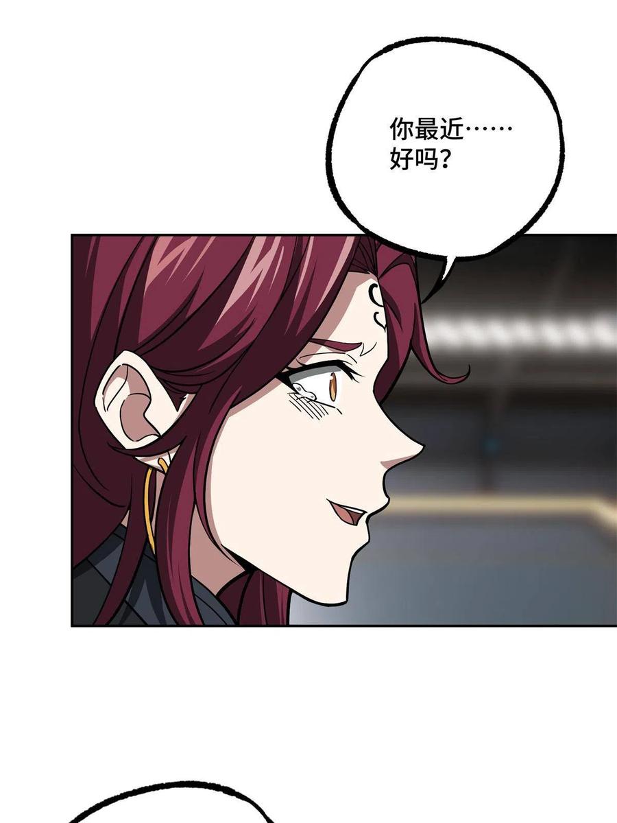《超神机械师》132 姐妹相见 第23页