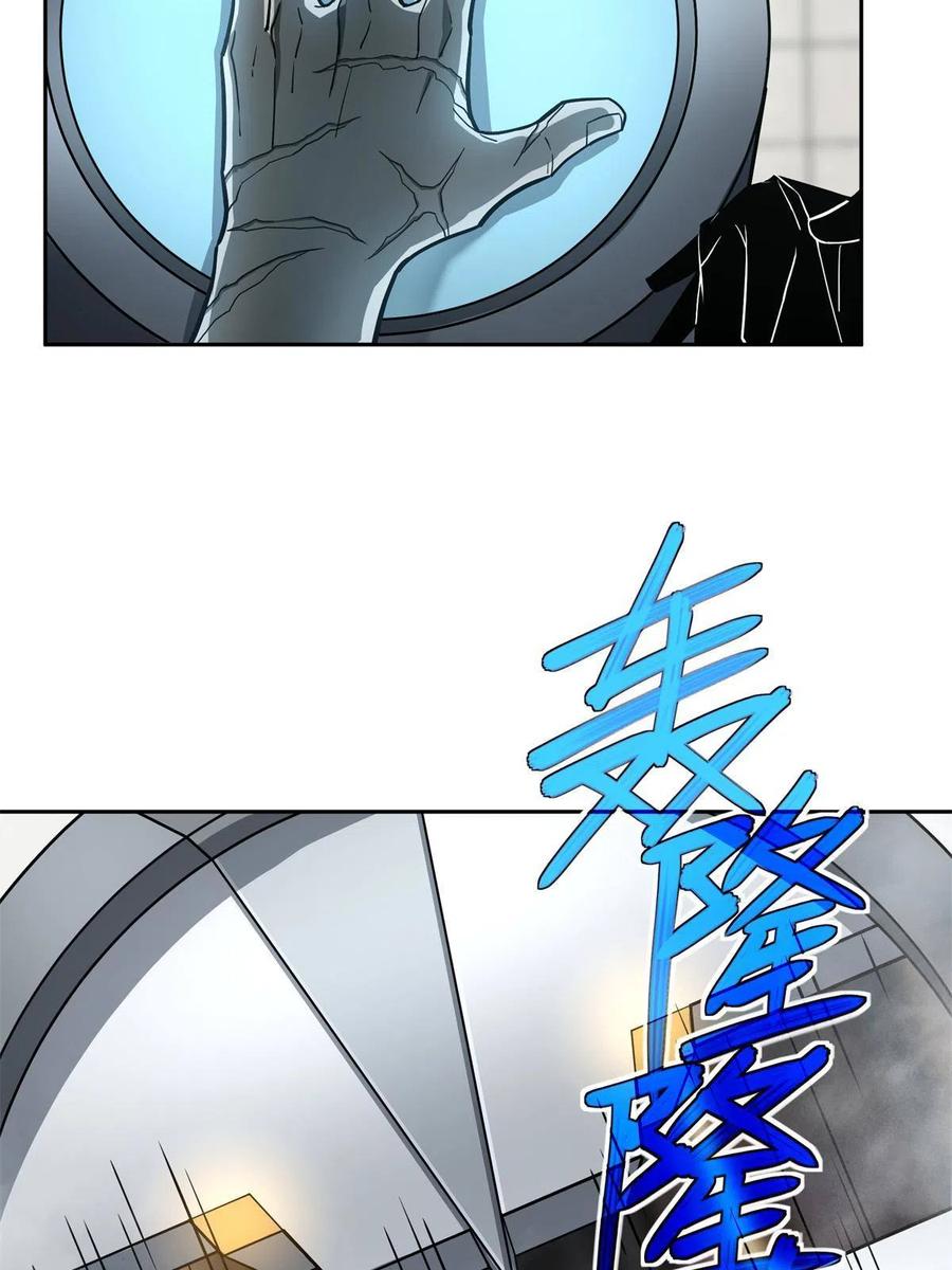《超神机械师》132 姐妹相见 第35页