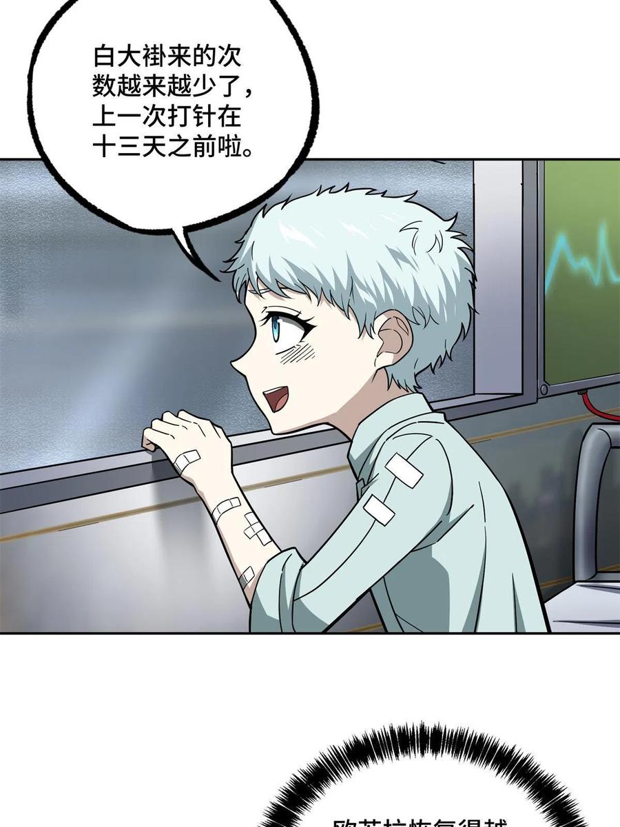《超神机械师》132 姐妹相见 第24页